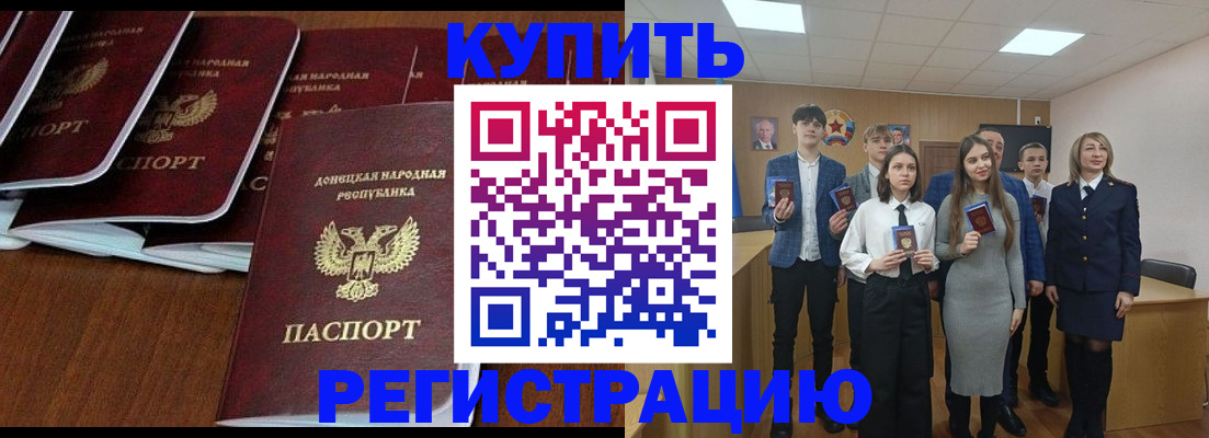 временная регистрация купить в Балабаново