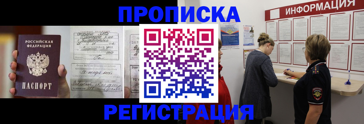 прописка поиск в Балабаново