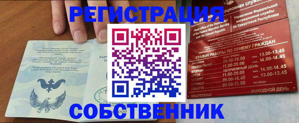 прописка поиск в Балабаново