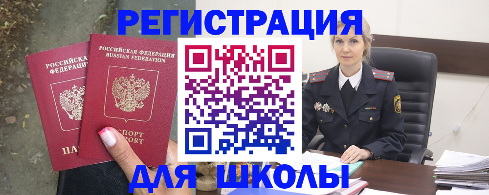 прописка 2025 в Балабаново